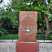 Pomník udalostí spojených s odovzdaním Podkarpatskej Rusi Sovietskemu zväzu