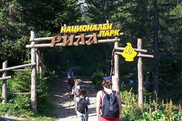Vstupná brána do Rilského národného parku