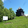 Sitno - najvyššie miesto na Chodníku Andreja Kmeťa, ktorý sa zaslúžil o obnovu filagórie na tomto mieste (autor foto: Vladimír Kobza)
